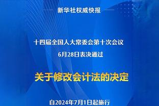 利拉德：当选全明星首发获得更多出场机会 告诉自己保持侵略性